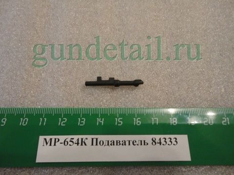 Подаватель МР-654К