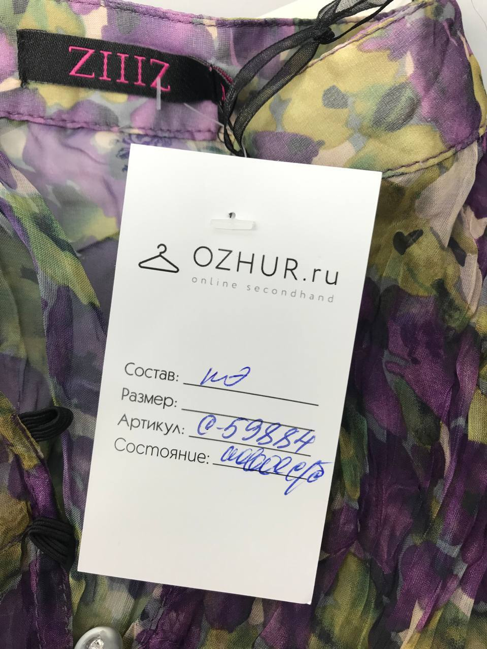 Блузка прозрачная 46 размер, новая