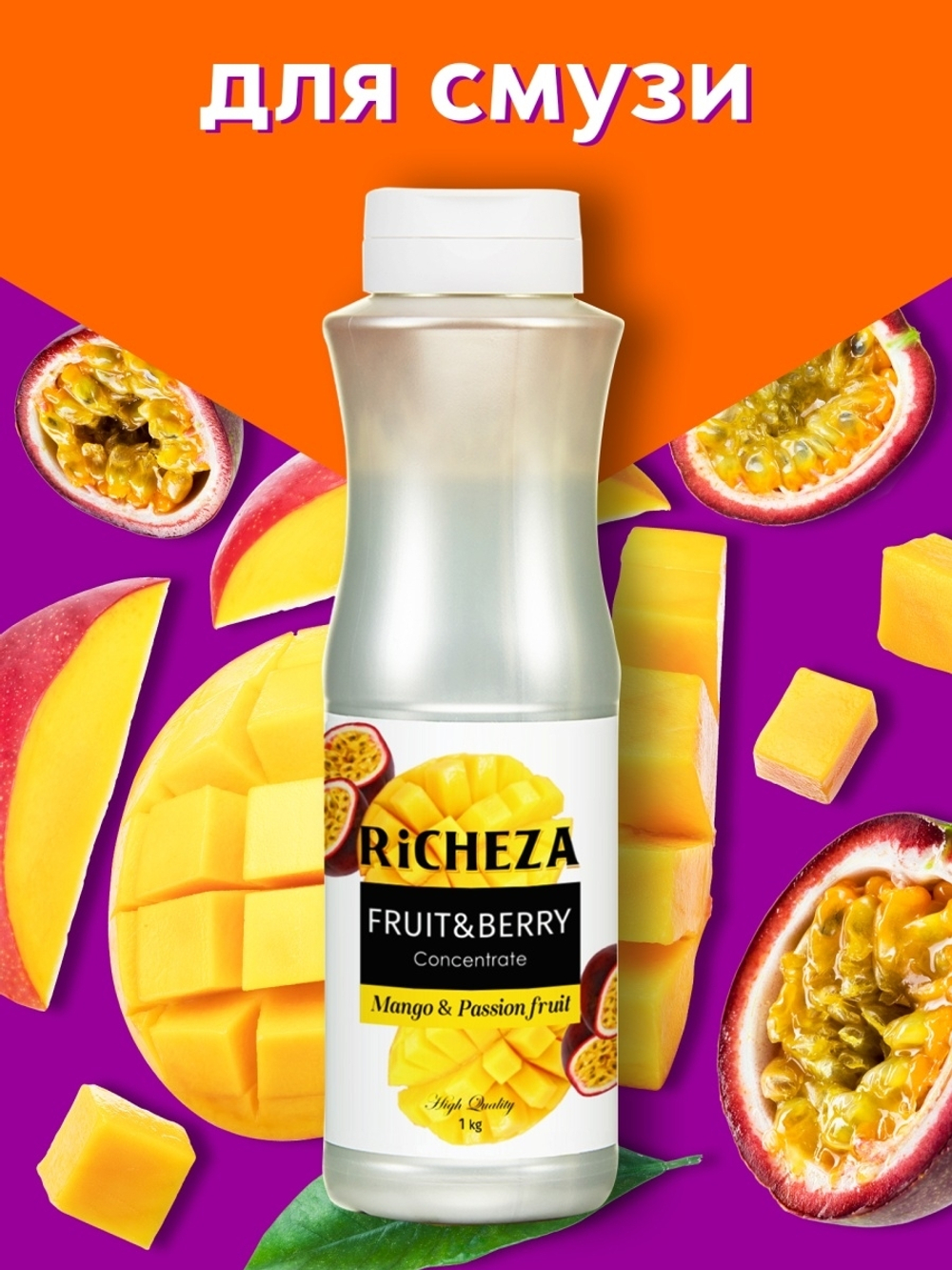 Концентрат Richeza Манго-Маракуйя