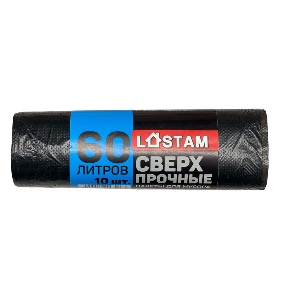 Мешки для мусора с завязками 35л