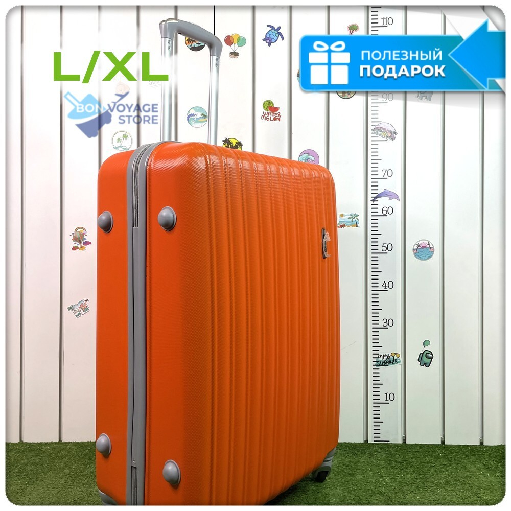 Большой чемодан King of King, Оранжевый, L