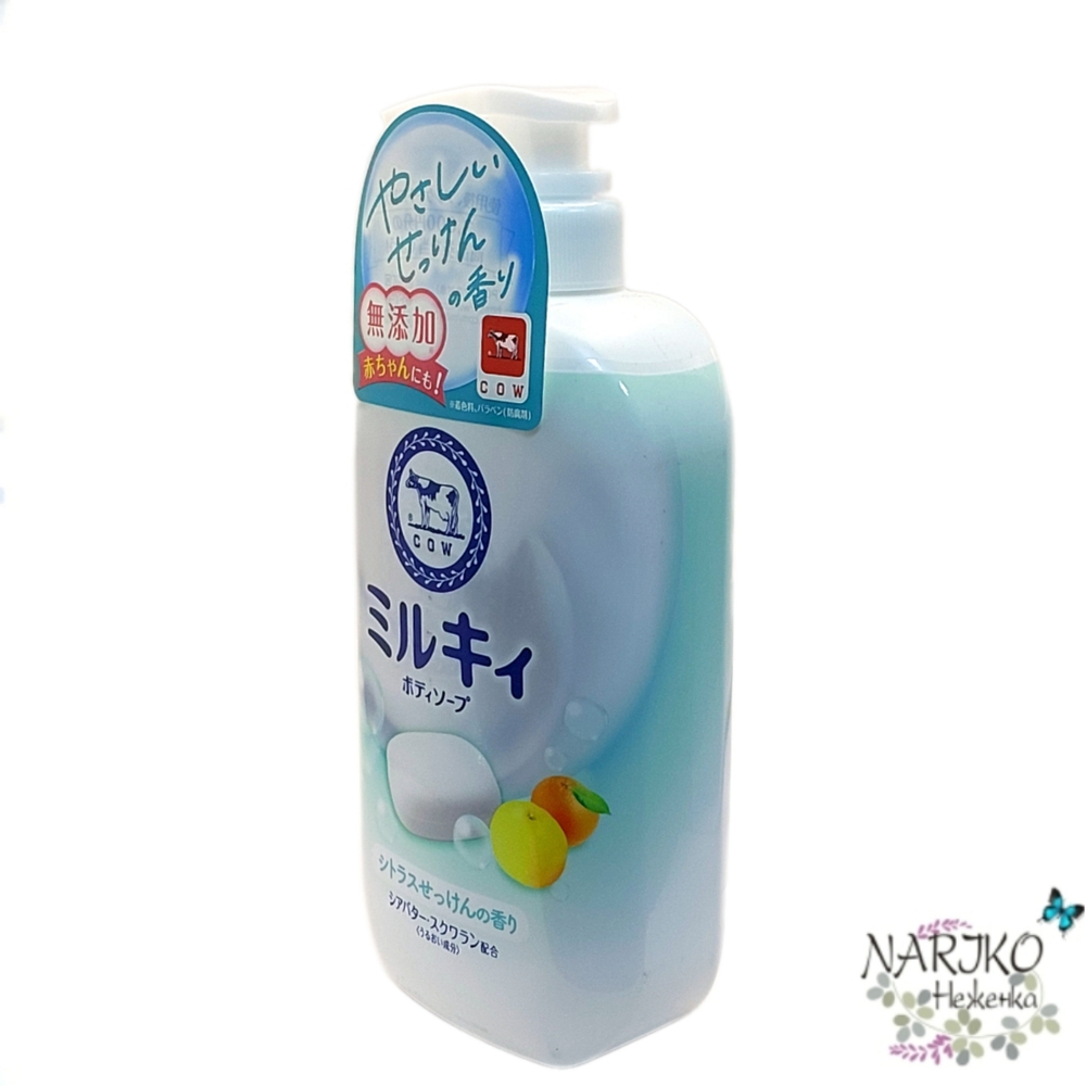 Жидкое молочное мыло для тела c маслом ши COW BRAND Milky Body Soap Свежий цитрусовый аромат, 500 мл.