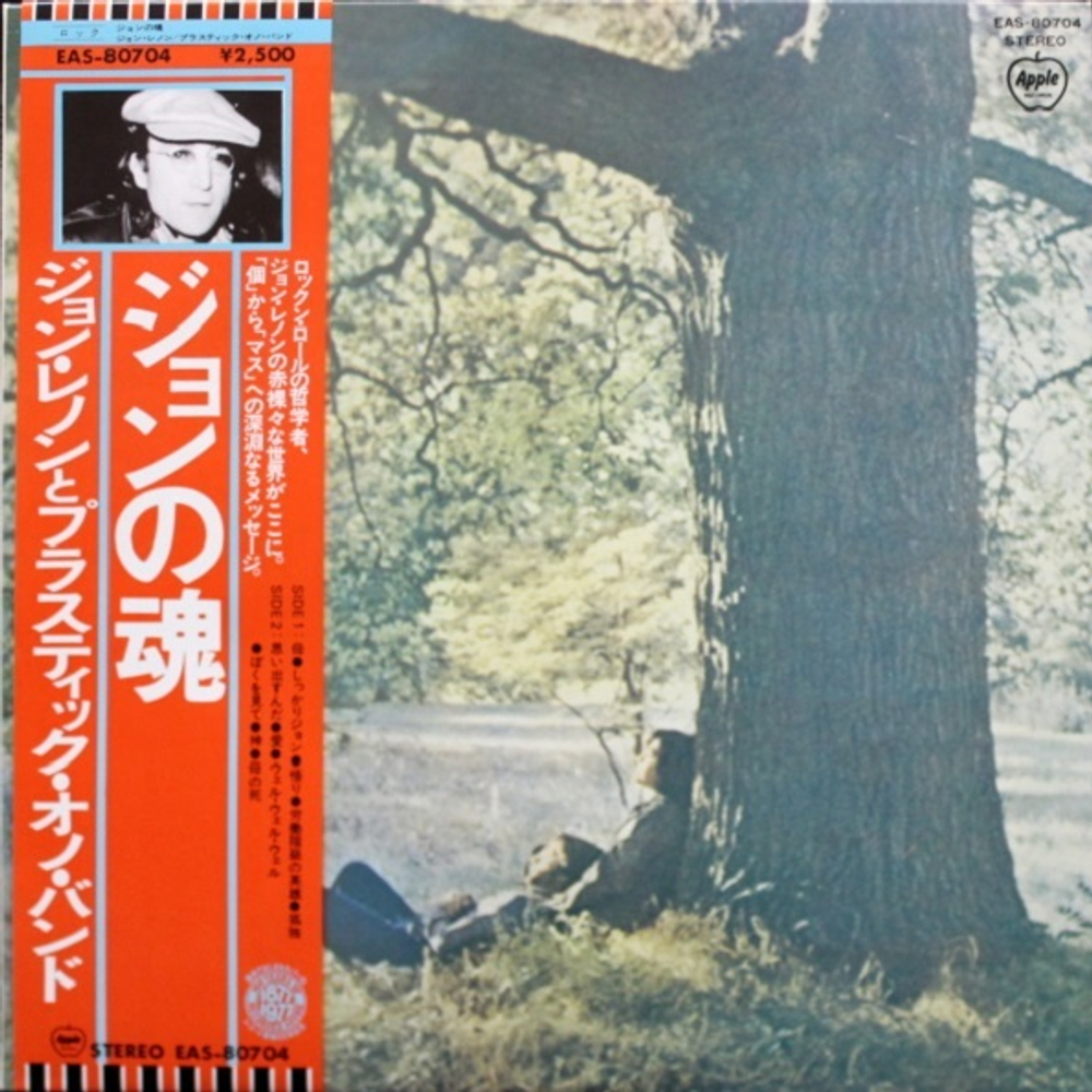 John Lennon & The Plastic Ono Band / John Lennon & The Plastic Ono Band (LP)