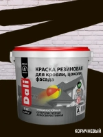 Краска DALI резиновая атмосферостойкая, коричневый, 6кг