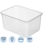 Контейнер низкий 1500мл. (179*132мм) Кларити 500шт/кор
