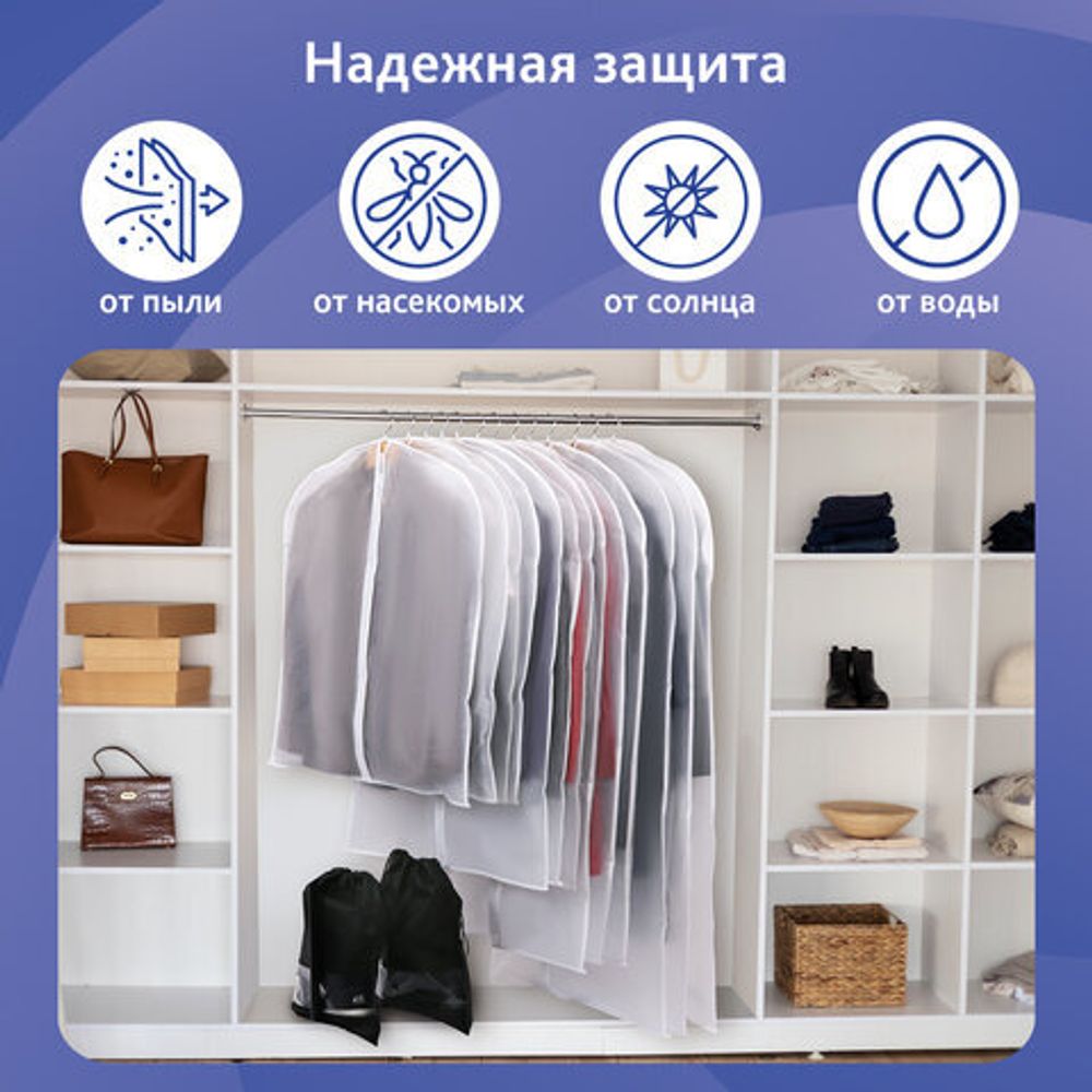 Чехлы для хранения одежды на молнии, КОМПЛЕКТ 12 шт. + 1 чехол + 2 сумки для обуви в подарок, SHAMAANI (ШАМААНИ), 609595