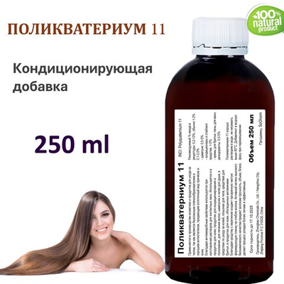 Поликватерниум 11 / Рolikvaternium-11