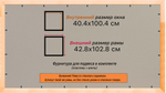 Рамка 40x100 для постера и фотографий