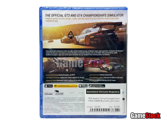 PS5 Assetto Corsa Competizione (Новый, Русские субтитры, PPSA-03848)