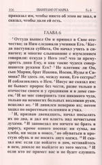 Новый Завет (крупный шрифт)