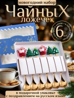 Набор десертных столовых ложек 6шт