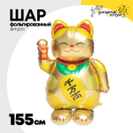 Шар Фольгированный Кот Манэки-нэко золотой (Золотой)