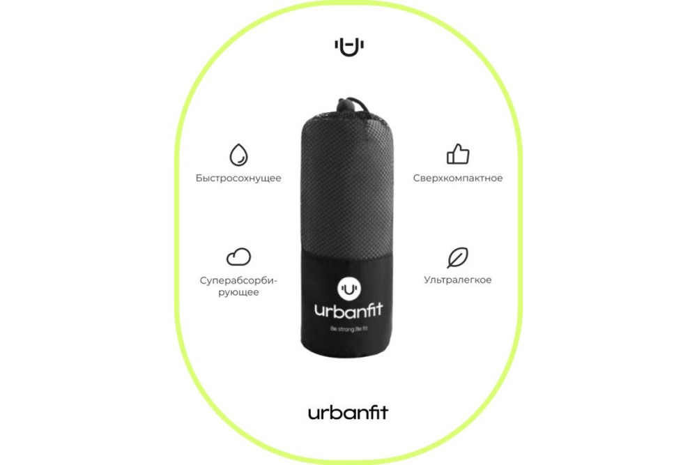 Полотенце спортивное охлаждающее Urbanfit, 70х140, микрофибра, черный