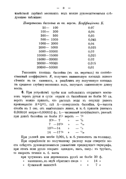 Военные сообщения. Издание второе | Н.А. Крюков
