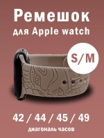 Ремешок для Apple watch 42 44 45 49 мм силиконовый браслет