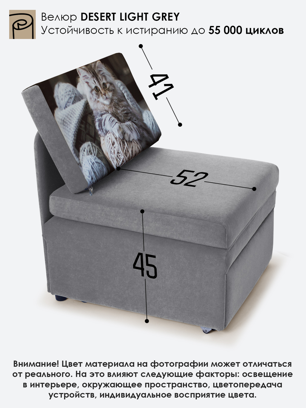 Кресло-кровать "Миник", купон Котенок в клубках