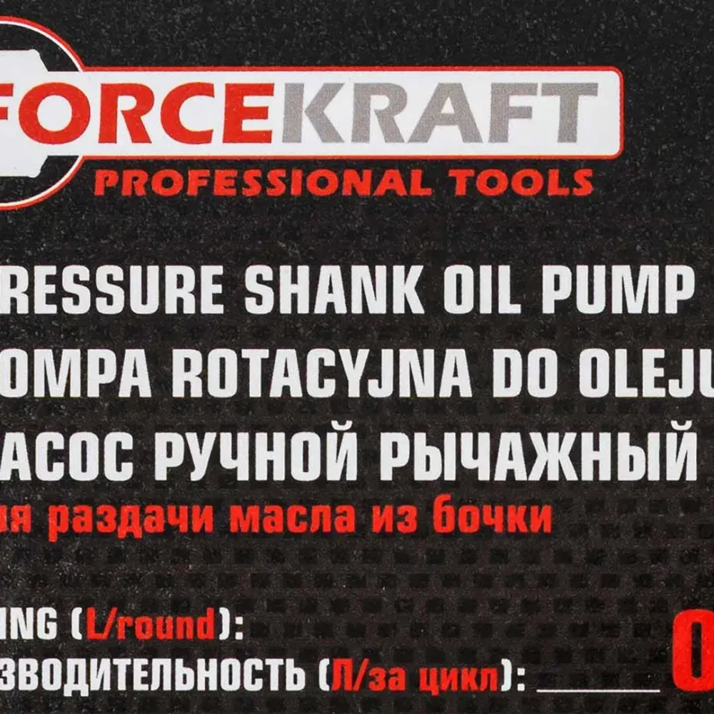 Насос ручной рычажный для перекачки масла на бочку FORCEKRAFT FK-490C MST