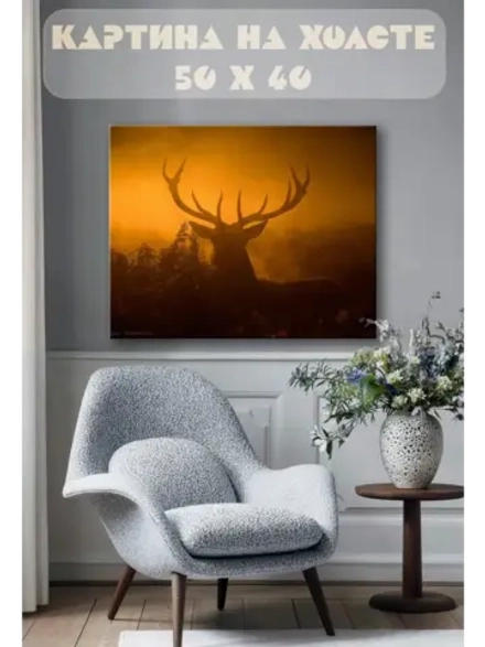 Картина на стену 40 X 50 Олень