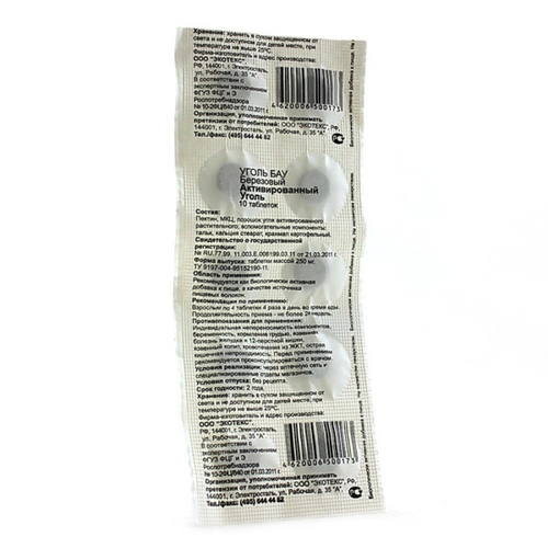Уголь активированный БАУ таблетки 250мг.№10