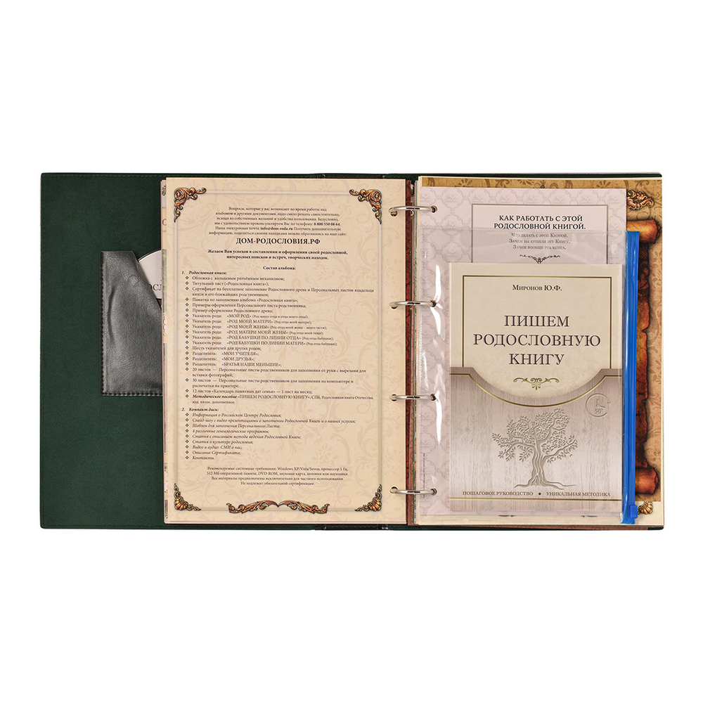 Родословная книга Мусульманская "Мечеть", подарочная коробка