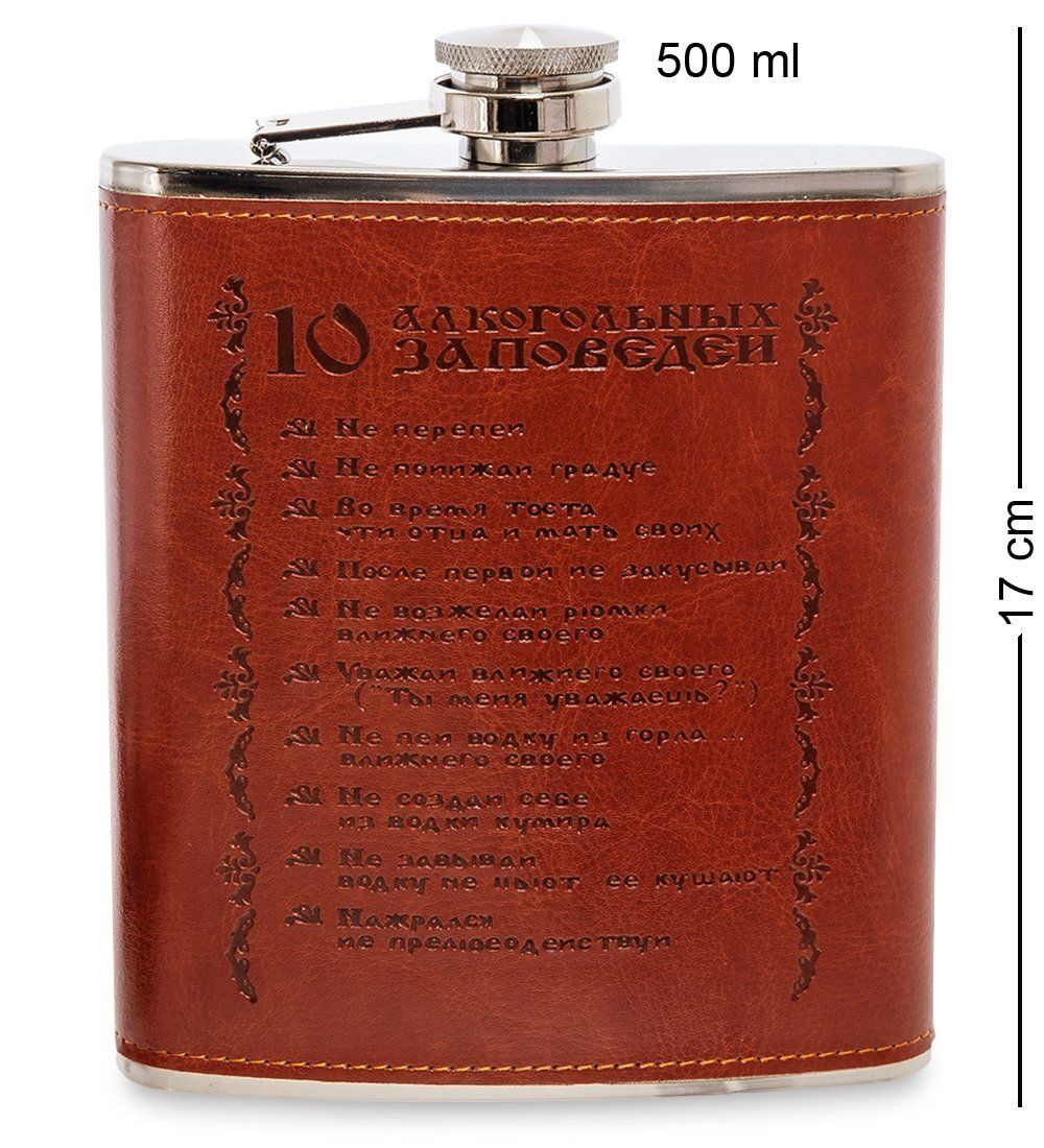 GT-13 Подарочный набор фляжка 500 мл со стопками «10 алкогольных заповедей»