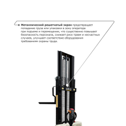 Самоходный электроштабелер PROLIFT M2 SDR 1516-S