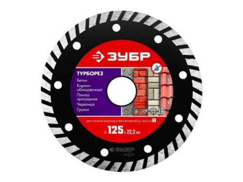 Диск отрезной алмазный ЗУБР ТУРБОРЕЗ 125*7*2.4*22,2мм сегментный