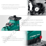 ЗУБР 2800 Вт, электрический садовый измельчитель (ЗИЭ-44-2800)