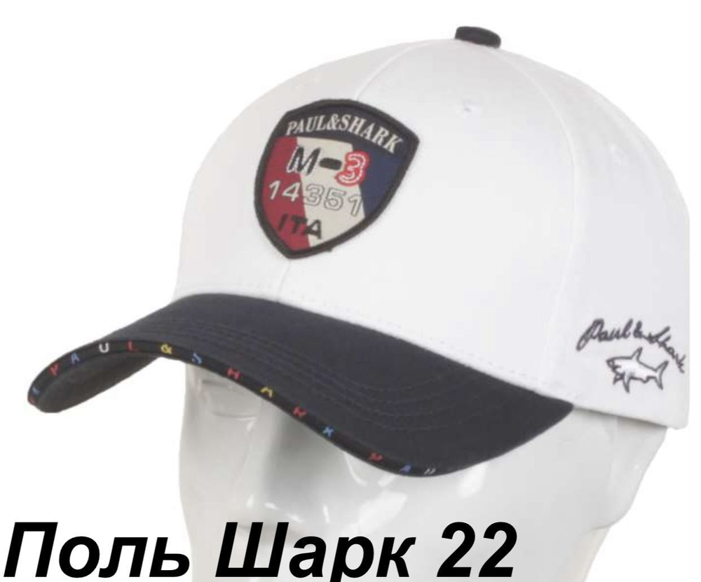 Бейсболка Paul&Shark