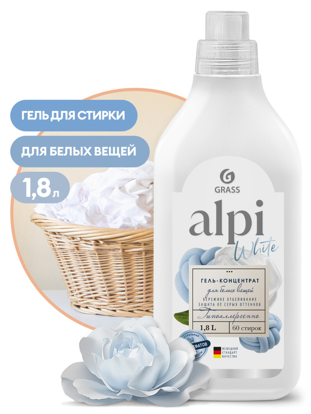 Grass Alpi 1,8 л. Гель д/стирки конц., универерсальный д/бел.б. свеж
