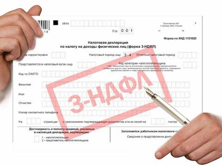 Подготовка и составление налоговой декларации, распечатка.