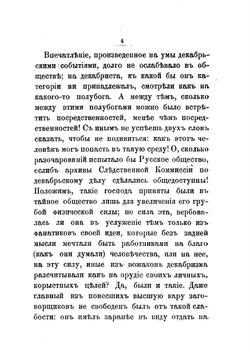 Воспоминания декабриста Александра Семеновича Гангеблова | А.С. Гангеблов