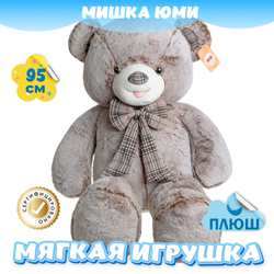 Мягкая игрушка Мишка с бантиком подарок для девочки мальчика