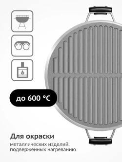 Термостойкая аэрозольная краска для металла "Эмаль KUDO HEAT RESISTANT", антикоррозийная в баллончике, Серебристая матовая KU-5001