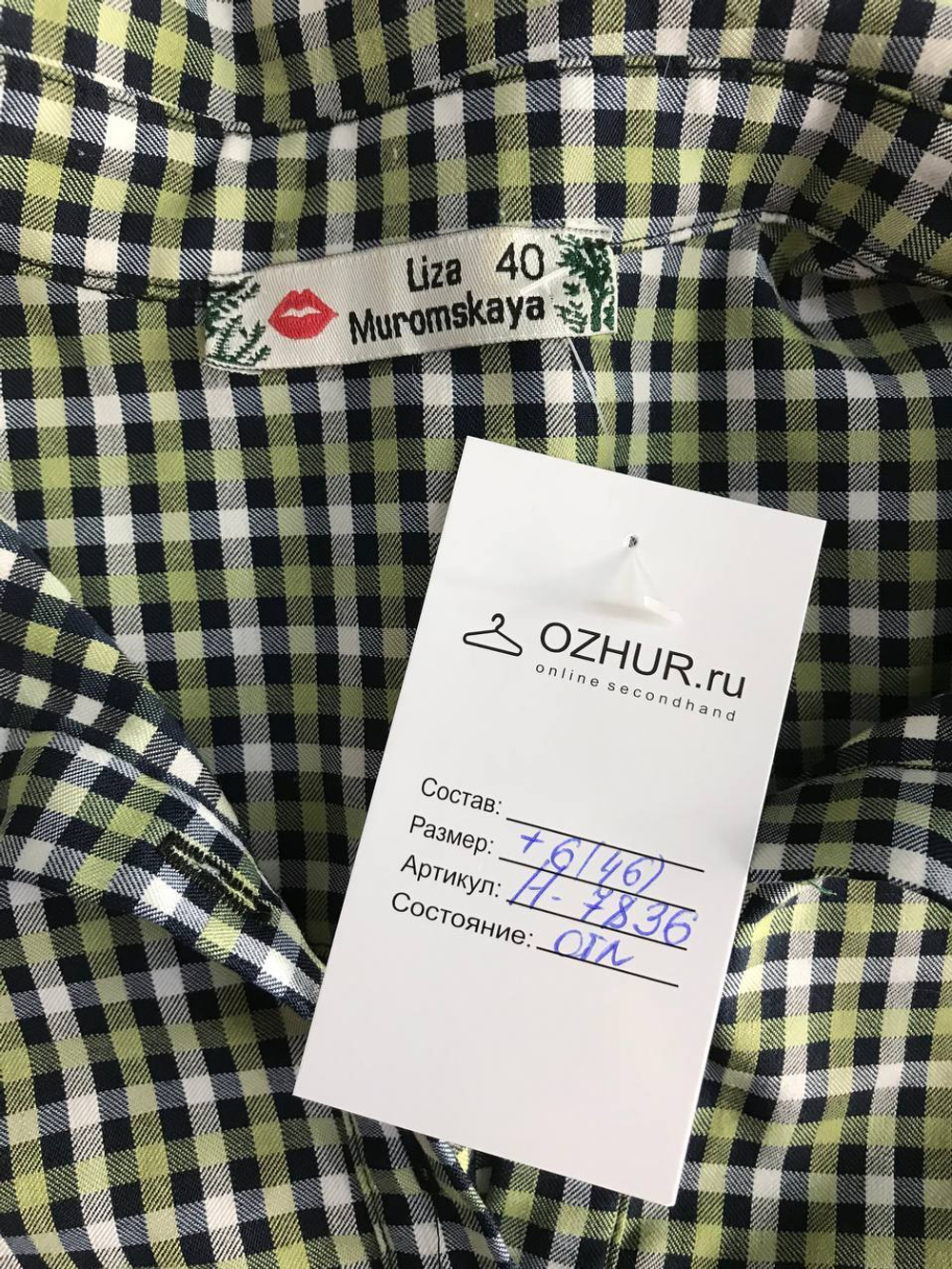 Платье Liza Muromskaya стильное, маркировка 40, визуально на 46 размер
