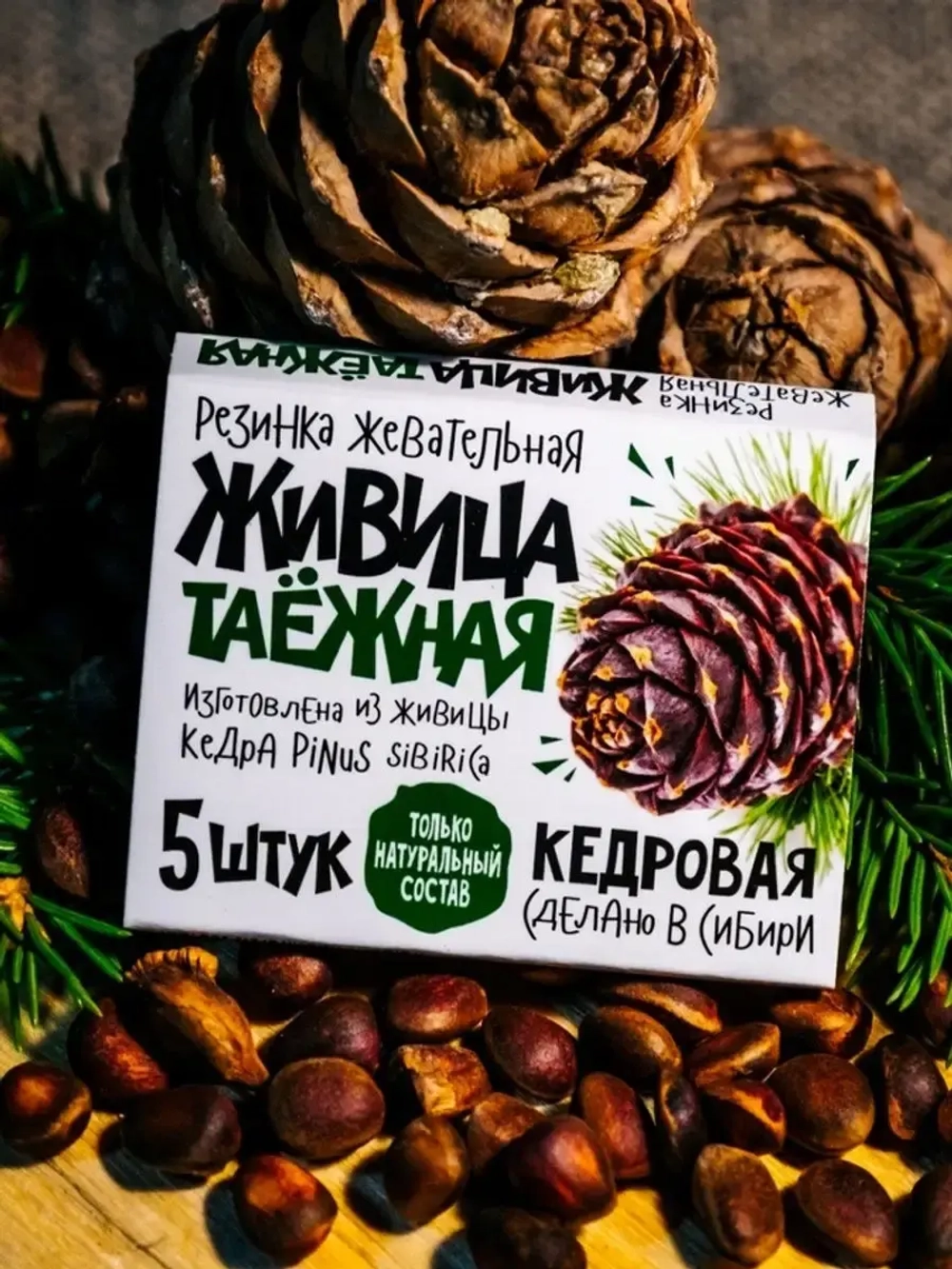 Живица таёжная жвачка 10 по 5 шт