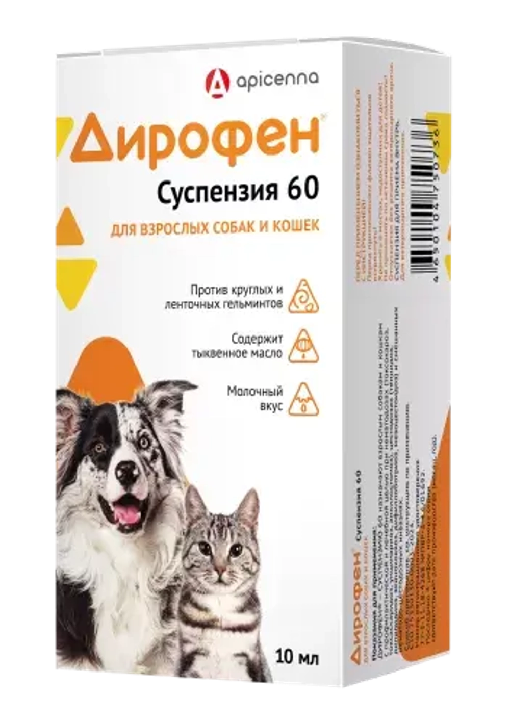 ДИРОФЕН суспензия 60 для собак и кошек, 10 мл