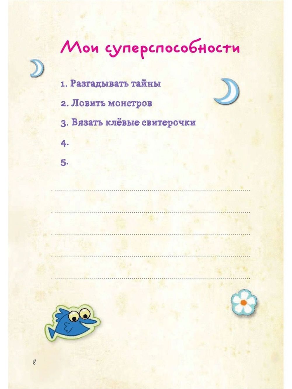 Гравити Фолз. Ты классный! Дневник для вдохновения