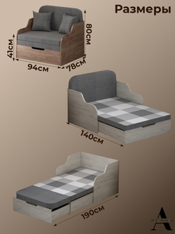 Диван-кровать Уют