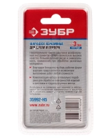 Насадки для гравировальной машинки ЗУБР 35992-H5