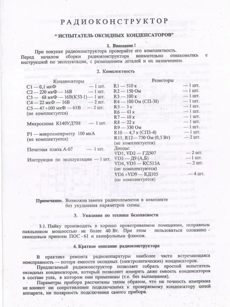 оксидных (3)