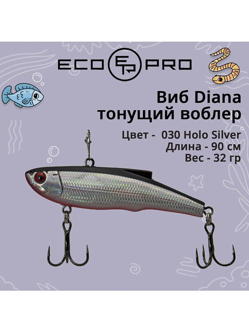Виб (тонущий воблер) для зимней рыбалки Diana 90мм 32г