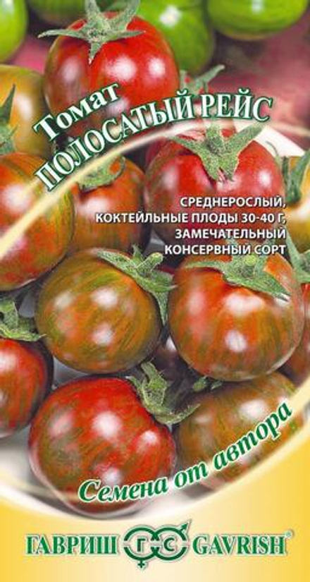 Томат Полосатый рейс 0,1г