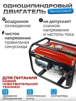 Генератор бензиновый 5,8 кВт 16А инверторный / РТ10_генератор