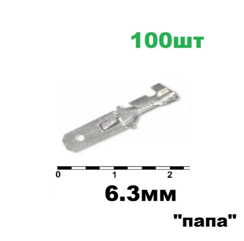 RiverToys Клемма 100 шт.