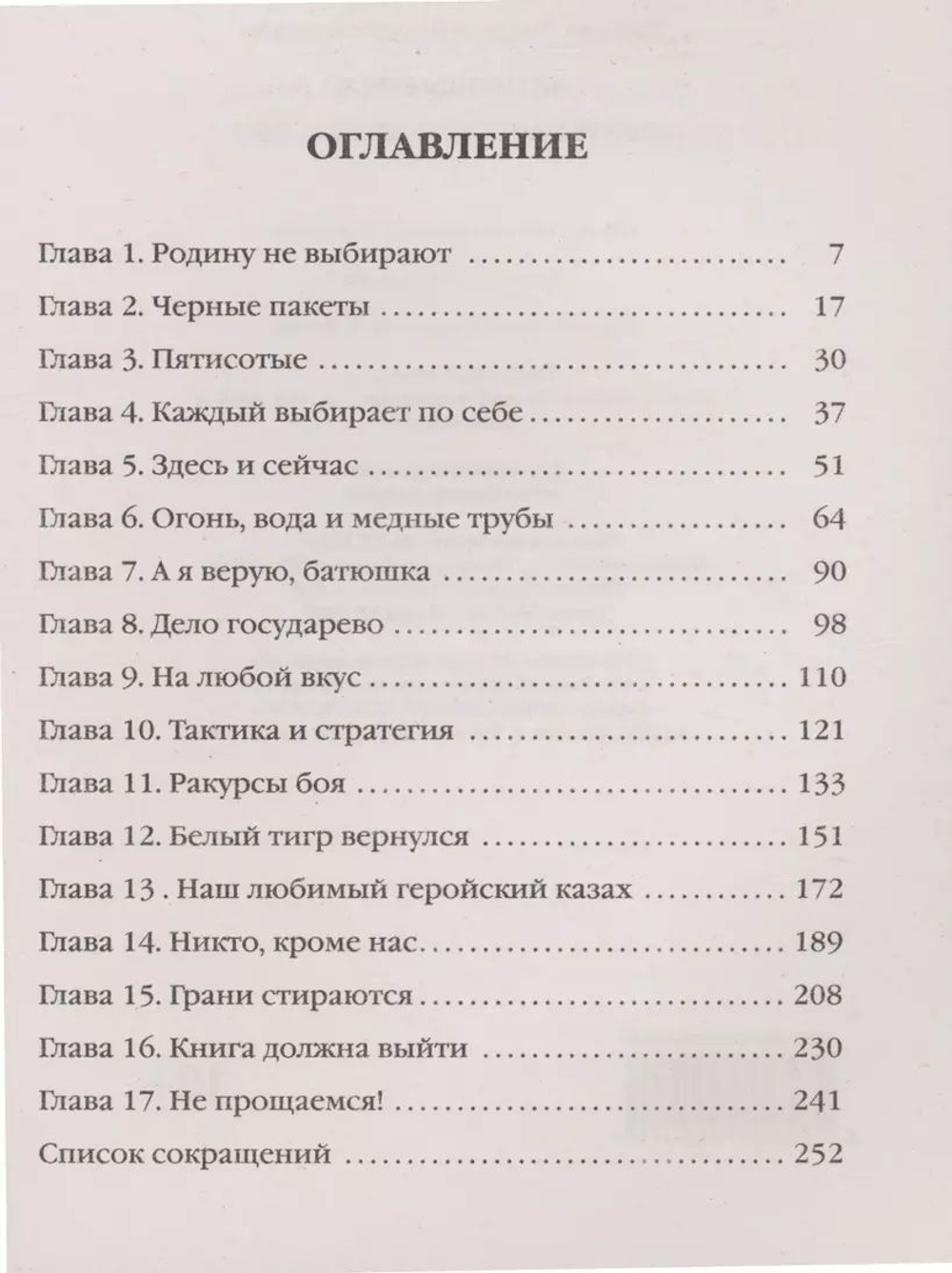 Не прощаемся. «Лейтенантская проза» СВО