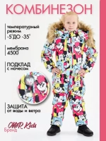 Комбинезон детский зимний для детский