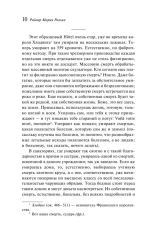 Победивший дракона