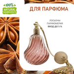 Анис, отдушка для свечей и мыла