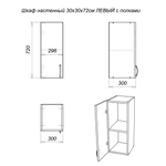 Шкаф с полками 30х30х72 см Ольха Левый настенный/ Кухонный модуль навесной